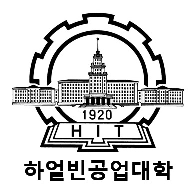 하얼빈공업대학 로고